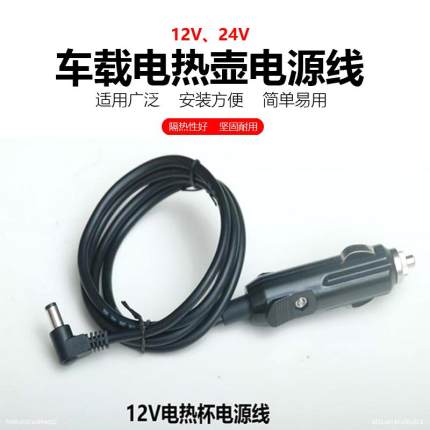 车载电热杯电源线弯头加粗线汽车充气泵吸尘器大功率充电线12v24v