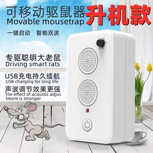 超声波驱鼠器充电式usb车用电子猫药捕鼠发动机舱赶老鼠防鼠神器