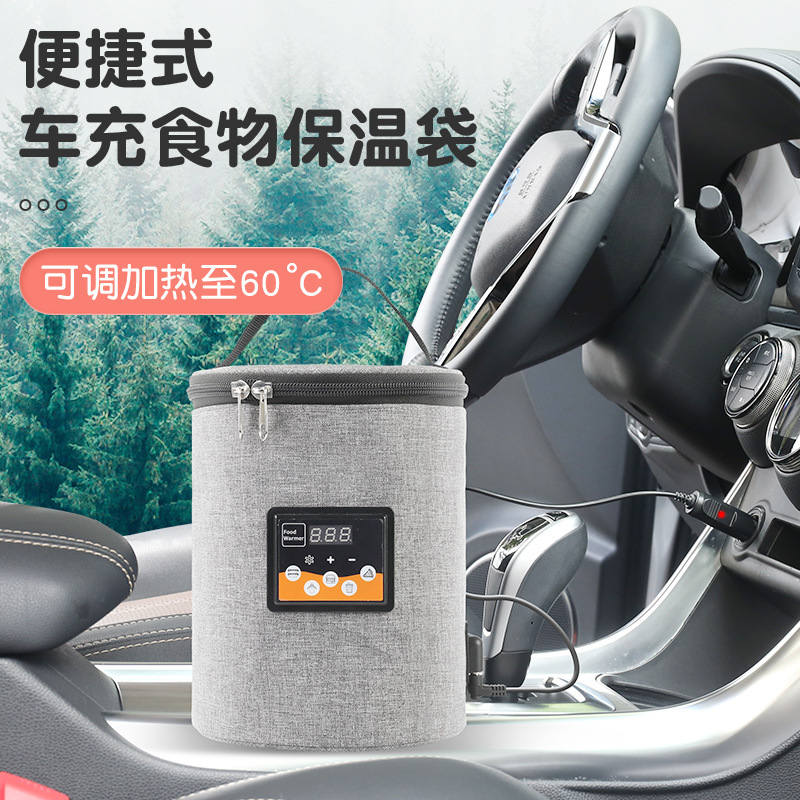 家用车载户外多功能奶瓶湿巾加热保温包暖奶器温度可调110V小家电