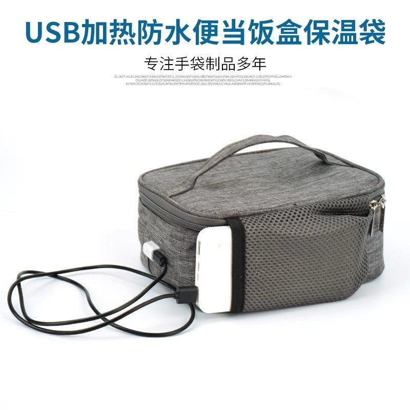 usb加热饭盒充电便携冬天车载便当保温袋户外学生上班族带饭神器