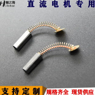 彗之海中铜材质直流电机4.5 15弹簧碳刷通用耐磨规格支持定制 4.5