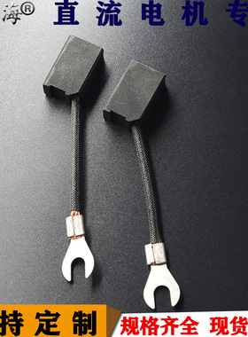 彗之海D374高碳材质直流电机碳刷10*16*25通用耐磨各种规格可定制