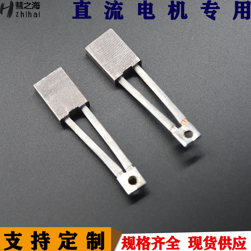 彗之海碳刷8*19*25铜J260