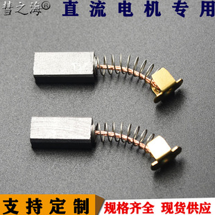 彗之海低铜材质直流电机弹簧碳刷6*9*20通用耐磨各种规格支持定制