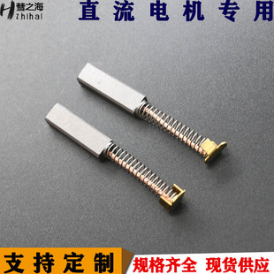 彗之海中铜材质直流电机5*7*22弹簧碳刷通用耐磨规格支持定制
