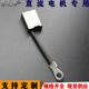 彗之海中铜材质直流电机碳刷7 20通用耐磨各种规格支持定制