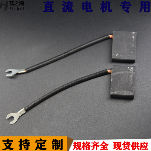 彗之海高碳D374碳刷直流电机