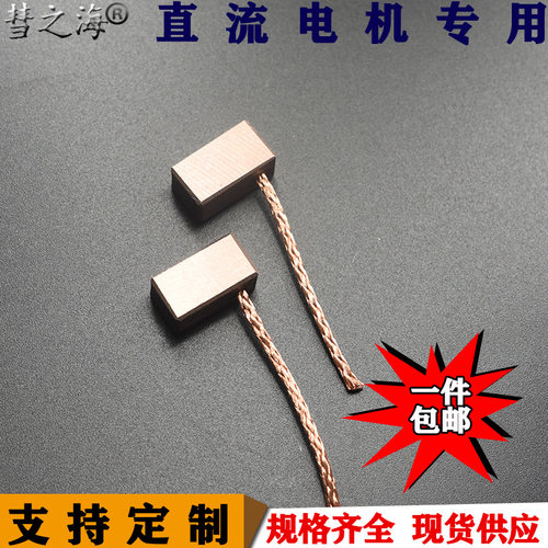 彗之海高铜直流电机支持定制