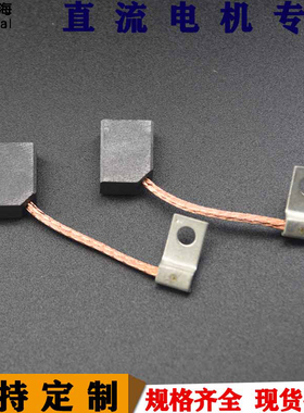 彗之海D252碳刷8*12*15直流电机220v180v可定制中碳D252单线碳刷