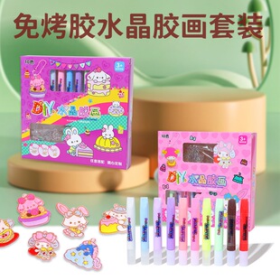 免烤胶画绘画奶油胶儿童手工DIY女孩礼物涂色填色颜料饰品挂饰品