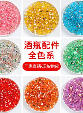 10个装混装色系酒瓶手工制作奶油胶diy手机壳咕卡材料树脂小配件