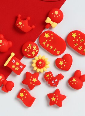 国庆红色中国梦爱国心树脂冰箱贴家居创意磁吸旅游纪念装饰磁性贴