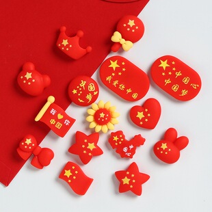 国庆红色中国梦爱国心树脂冰箱贴家居创意磁吸旅游纪念装饰磁性贴