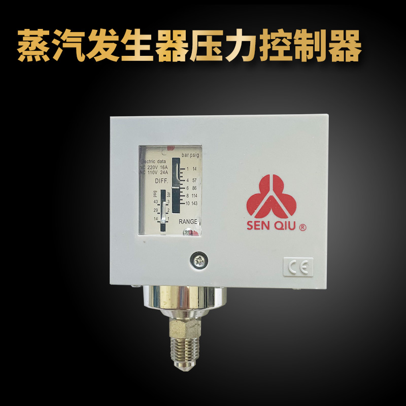 蒸汽发生器压力控制器全自动电热锅里压力开关可调压力