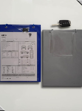 4S店工单夹车辆预检施工维修保养服务接待记录信息资料工单板灰色