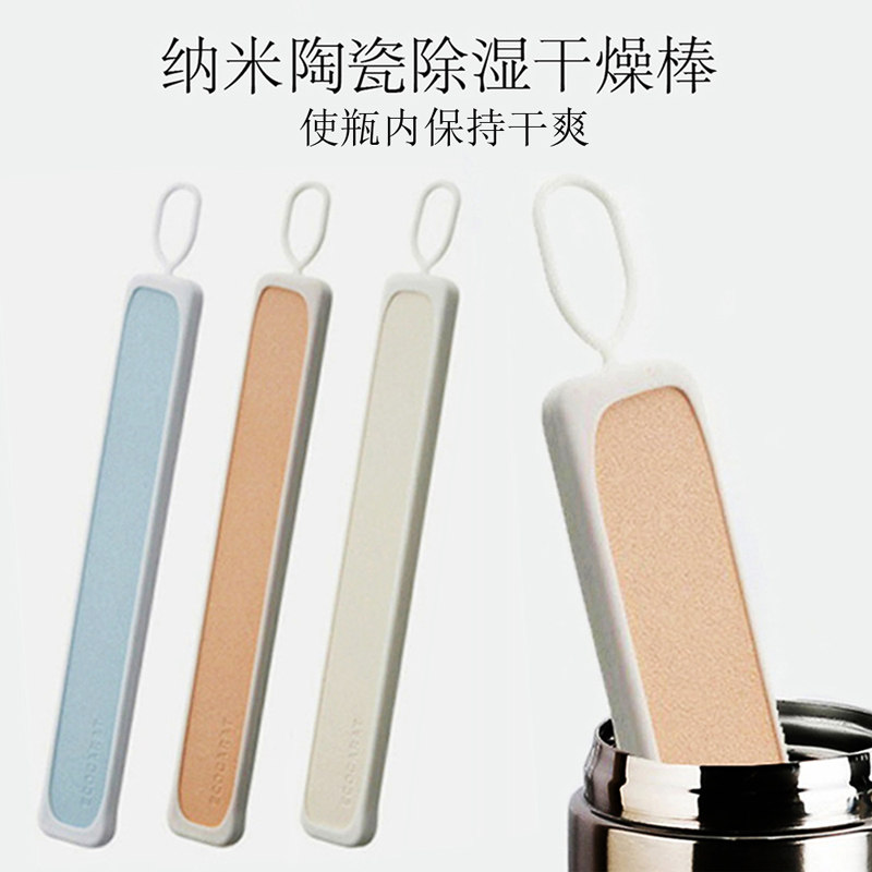 日本进口marna食品级防潮干燥棒除湿棒纳米陶瓷吸水沥水棒除味片,居家日用,除湿挂件,淘宝优惠券,粉丝福利购,淘宝优惠卷