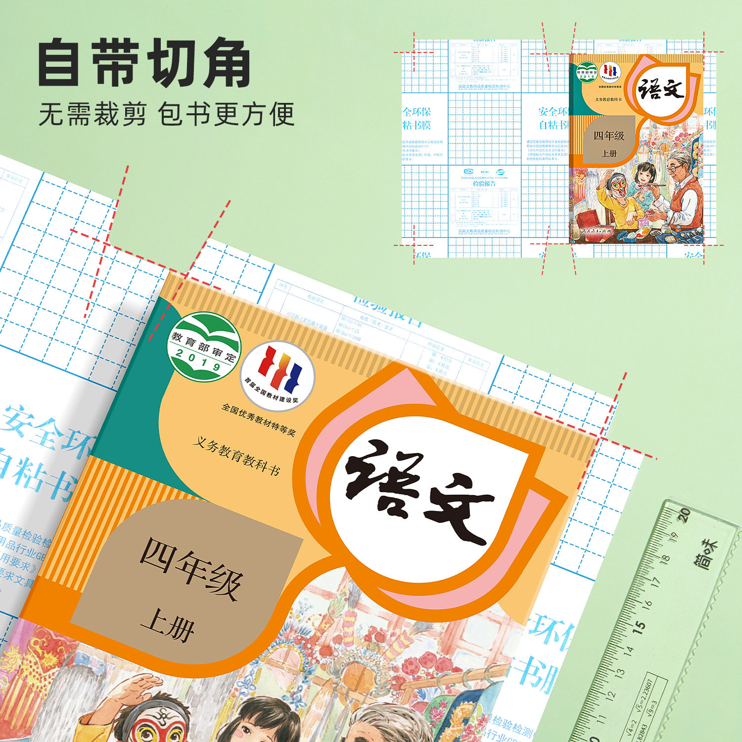 咔巴熊自粘透明磨砂防水书套包自粘包书膜包书纸课本保护套包书皮