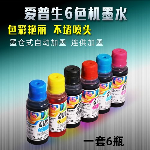 墨水傲优客不堵头不褪色彩色颜料