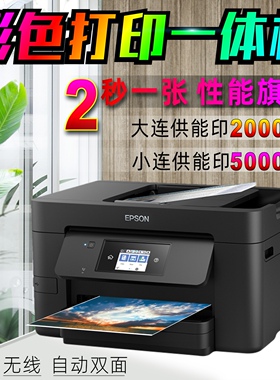 爱普生WF3820彩色打印机办公专用扫描复印一体机喷墨连供家用无线