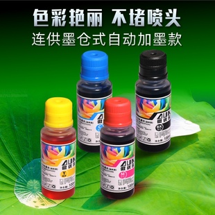 3720 适用于爱普生002 245 XP2100 7710喷墨打印机加墨水连供 004