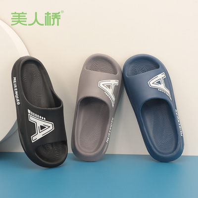 美人桥超软底耐磨拖鞋男士外穿夏