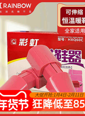 彩虹烘鞋器伸缩通用成人儿童干鞋机暖鞋器热鞋烘干鞋子家用暖鞋宝