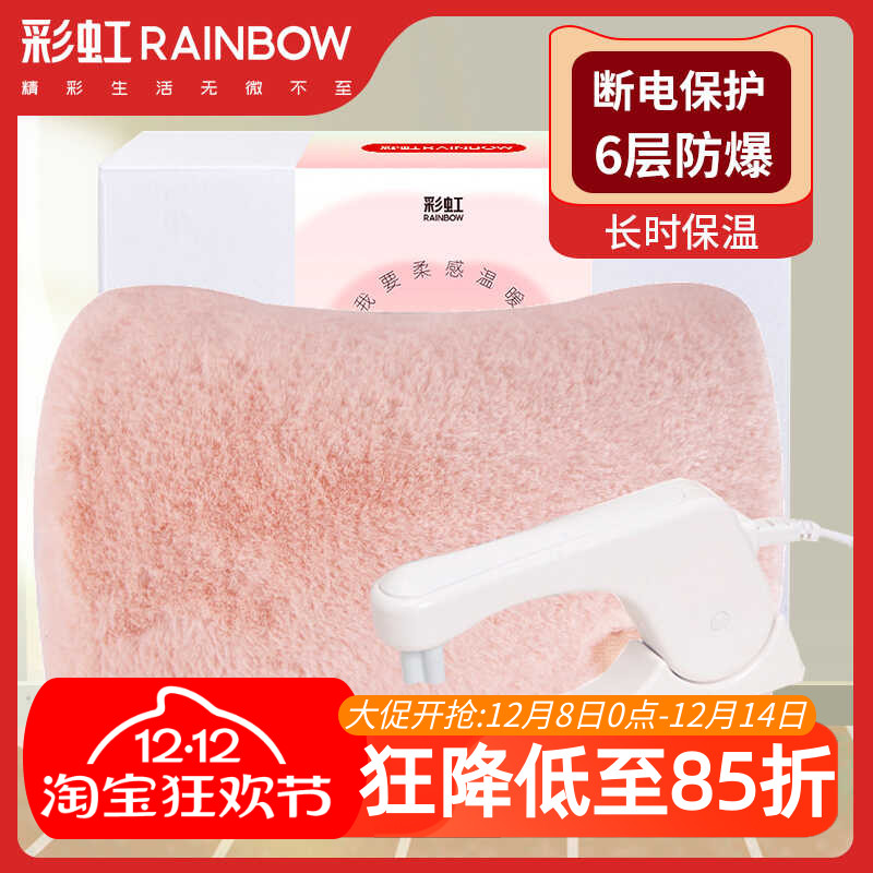可插手男女热水袋彩虹毛绒防爆