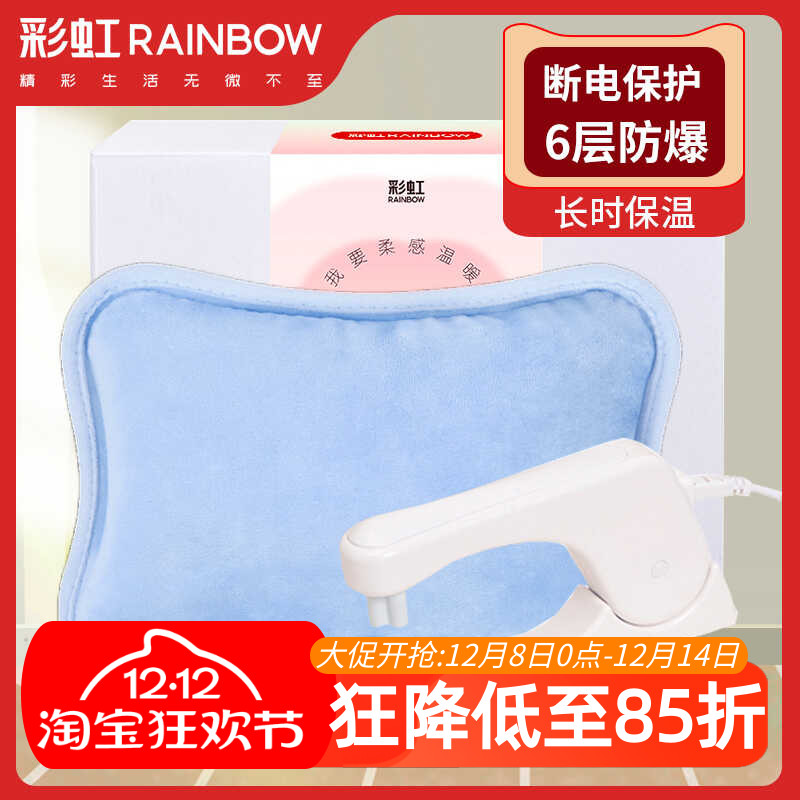 毛绒可爱充电热水袋彩虹安全防爆