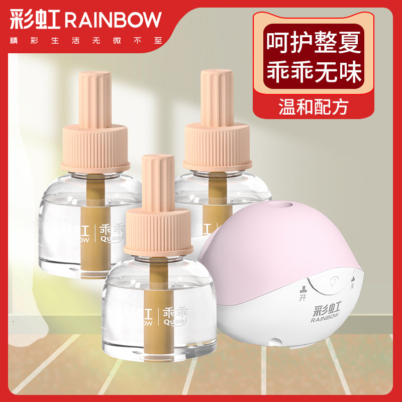 彩虹蚊香液无味乖乖电蚊香灭蚊补充套装防蚊电热加热器家用驱蚊液