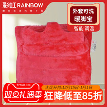 彩虹暖脚宝 暖手宝386可拆洗正品电暖器自动断电自动恒温安全暖捂