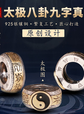 2026款道家用品批发纯银太极八卦