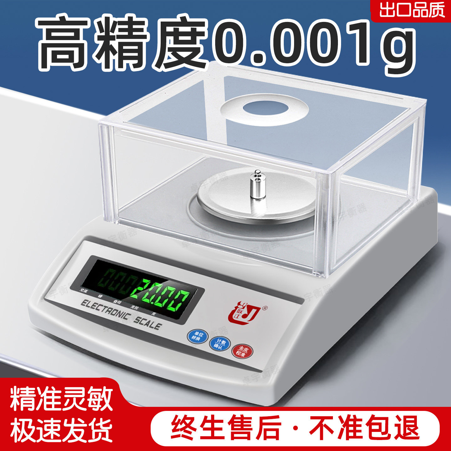 电子秤0.01g高精度电子天平秤实验室0.001g中药珠宝黄金秤克重称