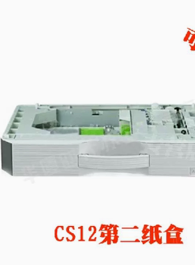 夏普MX-CS12纸盒 2048SD/2048N/2048N/2348N/2648N/3148N第二纸盒