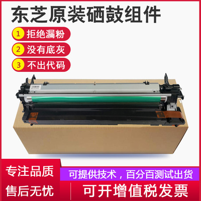 联想XM2061 2561东芝2306 2802 2323 2523套鼓 显影硒鼓 鼓架组件