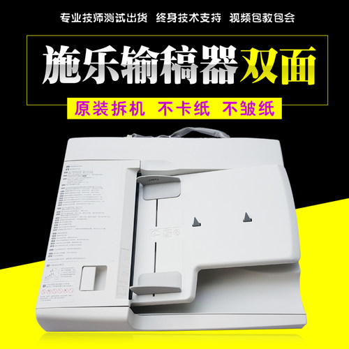 施乐S1810 2011 2110 2263 2265 3060 3065 输稿器 送进稿器