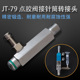 器接头JT 金属接头点胶阀分装 接头1分牙转接针筒接头分装