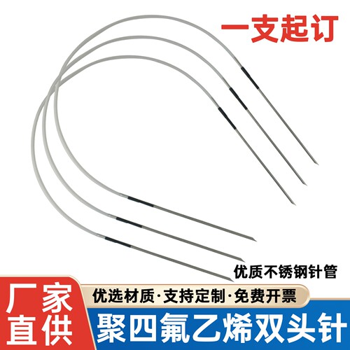 实验室双针头导流管移液针双向头