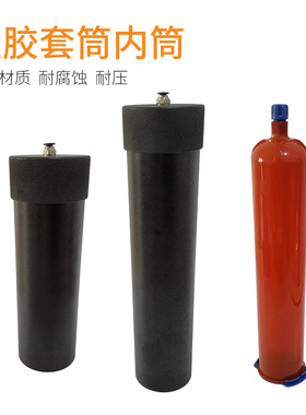600ML/960ML金属盎司套筒20/32盎司内筒点胶硅胶筒玻璃胶硅胶内筒