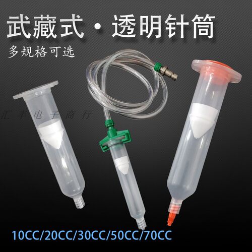 点胶针筒武藏款点胶机配件灌胶筒