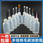 涂胶毛刷点胶瓶刷胶神器涂液体涂油刷毛刷针头胶水刷14G清洁 包邮
