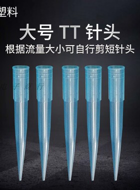 蓝色大号TT点胶针头 硅胶阀专用全塑料大TT针头 可以接150ML针筒