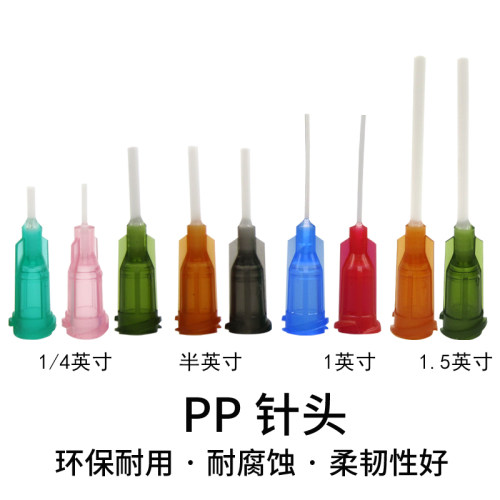 包邮精密点胶针头PP螺口针头