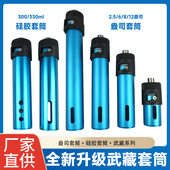 12盎司 武藏式 玻璃胶打胶桶 卡套密封蓝色300 330金属套筒2.5