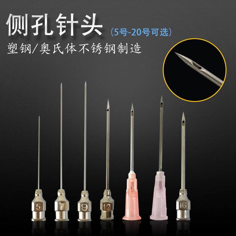 实验室金属侧孔针头边孔防堵针工业点胶针色谱针头进样针头可定制,五金/工具,其他电子工具,淘宝优惠券,粉丝福利购,淘宝优惠卷