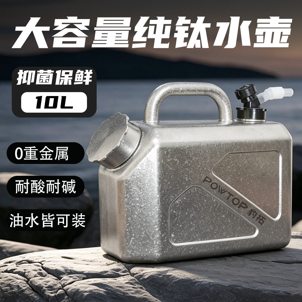 纯钛大容量水壶户外露营专用水桶