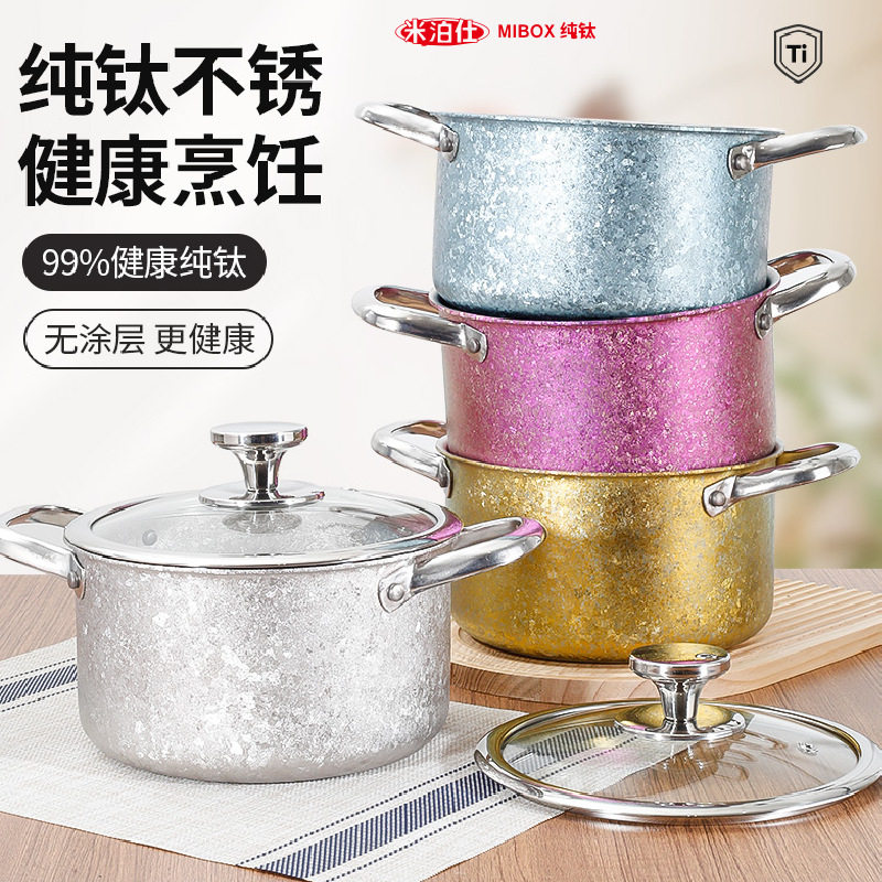 米泊仕纯钛汤锅3.5L大容量炖锅无涂层双耳加厚煲汤锅燃气灶通用