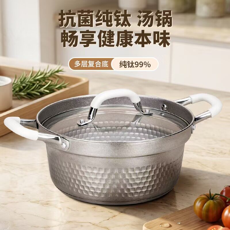 纯钛无涂层汤锅带蒸笼炖锅家用
