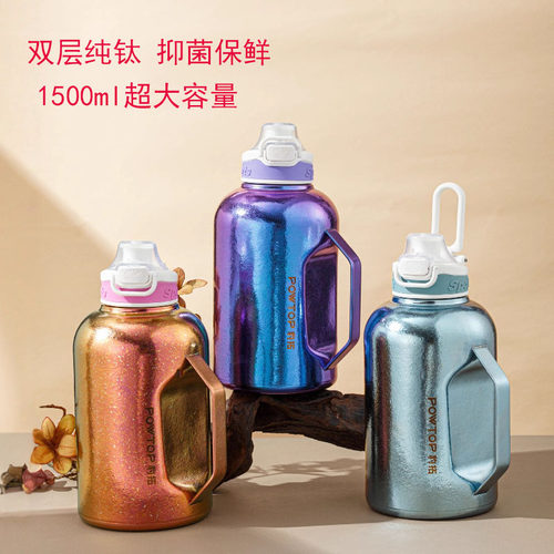 纯钛吨吨桶带吸管大容量热水壶
