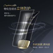 Tao专属 Bdi养肤防护乳