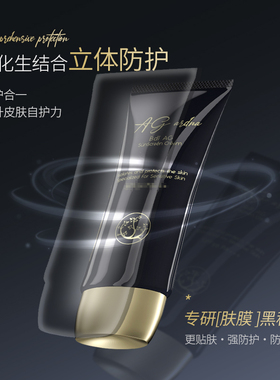 Tao专属 Bdi养肤防护乳